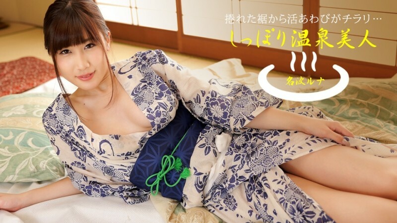 PONDO-040424_001 นานามิ ลูน่า เมียเรียวกังผิวขาวนมกลม บริการออนเซ็น - ไม่เซ็นเซอร์
