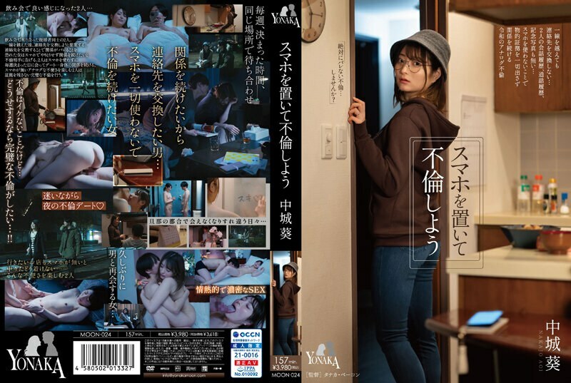 MOON-024 Aoi Nakajo สาวเมียเที่ยวเดทเย็ด analogue UNCENSORED - 4K