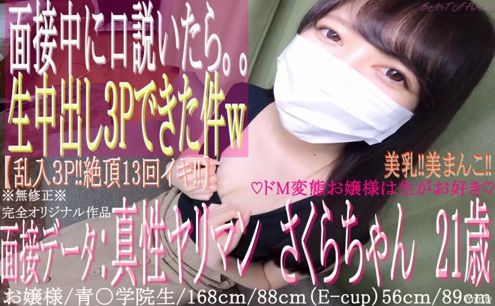 FC2-PPV-1432911 สาวนักเรียน21 Ao○Gakuin มาโซ 3P - ไม่เซ็นเซอร์