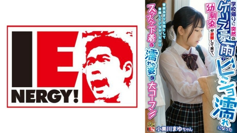 IENFH-22301 เพื่อนสาวยูนิเปียกฝนยั่วควย - Delivery Only