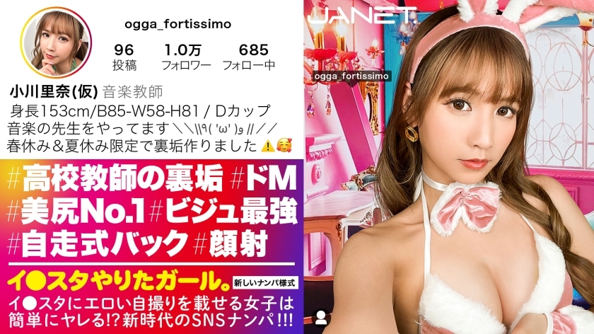 UNCENS JNT-060 [เบื้องหลังอันแสนเซ็กซี่ของครูสาว] จีบครูสอนดนตรีที่เปลี่ยนไป - Delivery Only