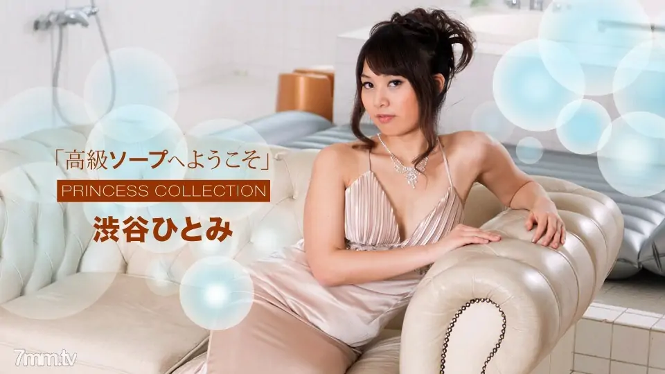010718_629 ยินดีต้อนรับสู่ Luxury Soap Hitomi Shibuya - ไม่เซ็นเซอร์