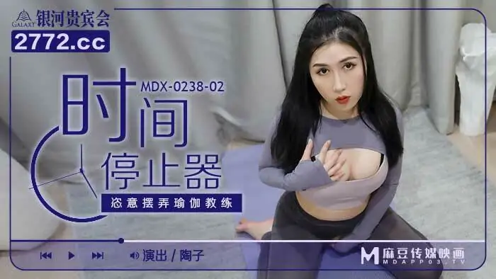 MDX0238-02 นักหยุดเวลาเล่นกับครูสอนโยคะ - เอวีจีน