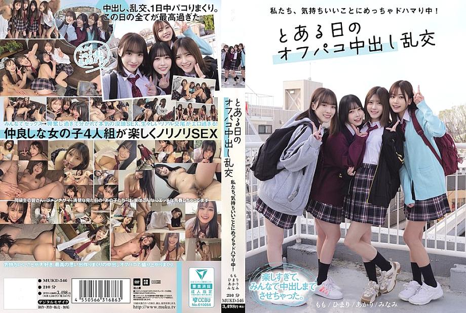 MUKD-546 สาววัยอยากเย็ดรวมปาร์ตี้หมู่ออร์กี้สุดมันส์ - Exclusive