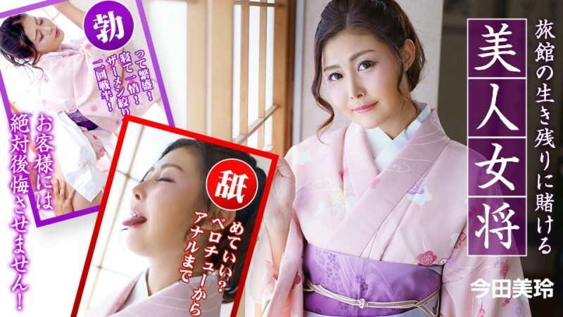CARIBBEANCOM-010323-001 มิเระอิ อิมาดะ เมดกิโมโนเอาใจลูกค้า - ไม่เซ็นเซอร์