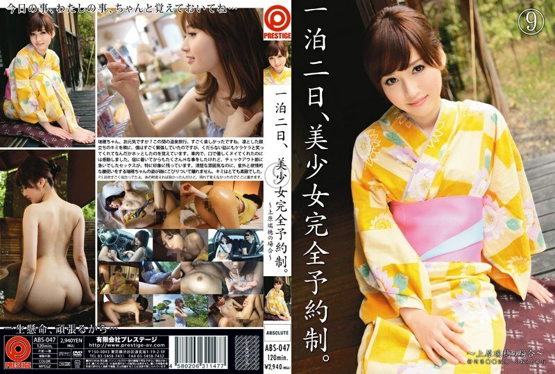ABS-047 หนึ่งคืนสองวันสาวสวยระบบจองครบชุด มิซูโฮะ อุเอฮาระ - Kimono