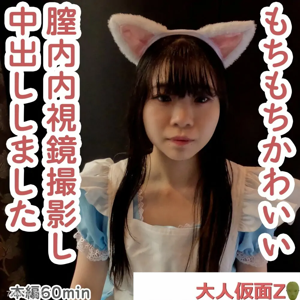 FC2-PPV-4493111 มากิ (19) ลักษณะพิเศษ: ผิวขาว แม้จะพยายามถอดหลอดทดลองออกแล้ว แต่กลับดูซีดมาก - ไม่เซ็นเซอร์