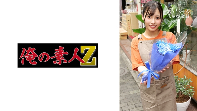 ORECO-604 ไมจัง - Delivery Only