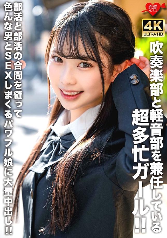 EROFV-320 โนเอะ สาวยุ่งวงดุริยางค์ร่าน - 4K