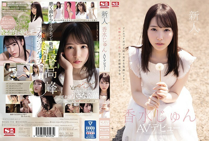 SSIS-115 จุน โคสุอิ AV Debut หน้าใสหุ่นบาง - Bukkake