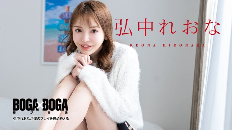 CARIBBEANCOM-080924-001 BOGA x BOGA Leona Hironaka - ไม่เซ็นเซอร์