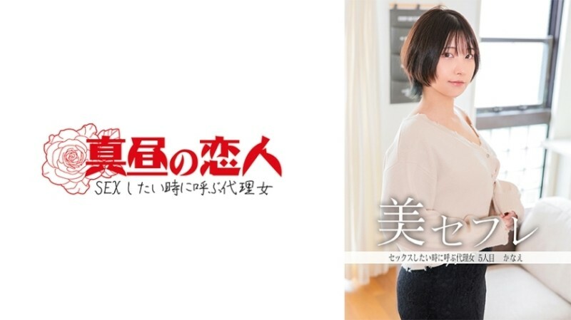 MAKO-0005 คานาเอะ สาวสะดวกซื้อร่านน้ำแตกทะลัก - Big Ass