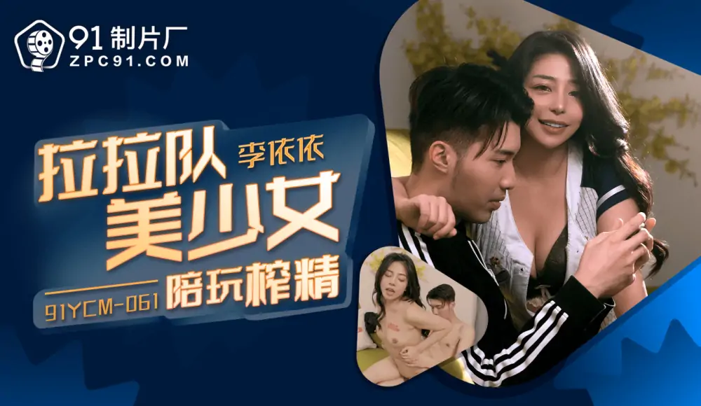 CUS-1668 สาวเชียร์ลีดเดอร์เล่นกับบีบ - เอวีจีน