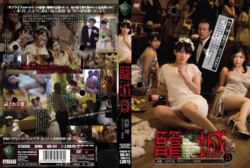 RBD-541 ล้อม 5 Sho Nishino Hikari Hino - Exclusive