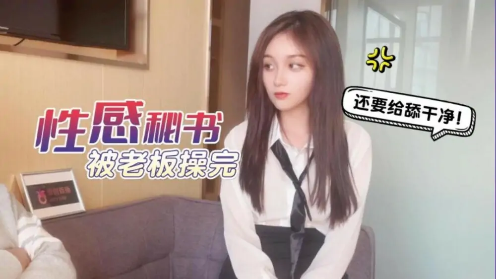 CUS-1259 เลขาสุดเซ็กซี่ของ Apricot ถูกเจ้านายเย็ดและเลียจนสะอาด - เอวีจีน