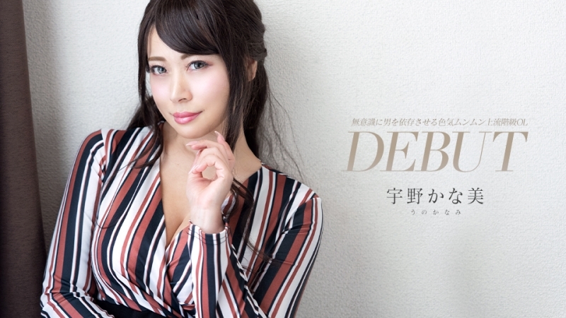 CARIBBEANCOM-081424-001 Kanami Uno สาวออฟฟิศนมใหญ่ I-cupเดบิวต์เดือด - ไม่เซ็นเซอร์