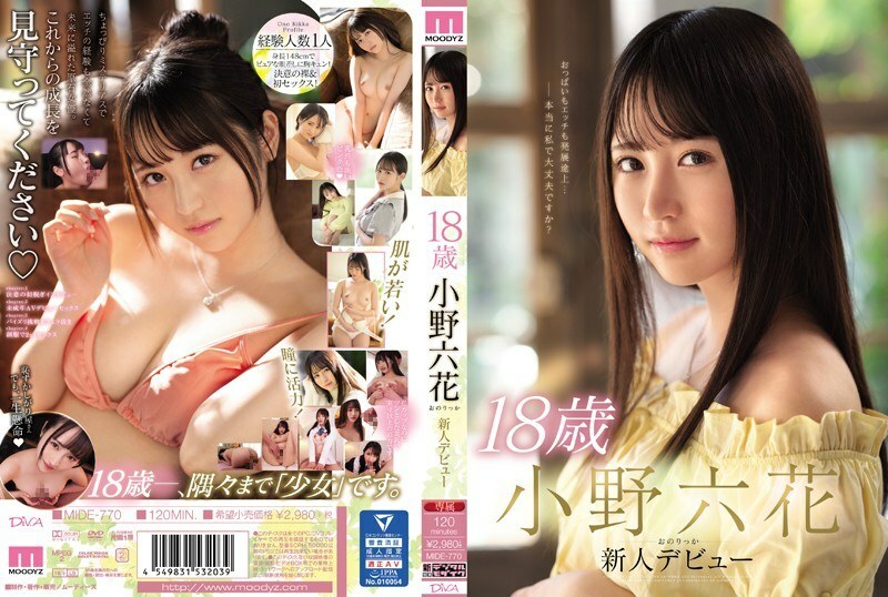 MIDE-770 ริกกะ โอโนะ เปิดตัว AV วัย 18 สดใส - Beautiful Breasts