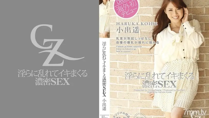 CZ013 เซ็กซ์เข้มข้นที่ถูกรบกวนอย่างอนาจารและสนุกสนาน - ไม่เซ็นเซอร์