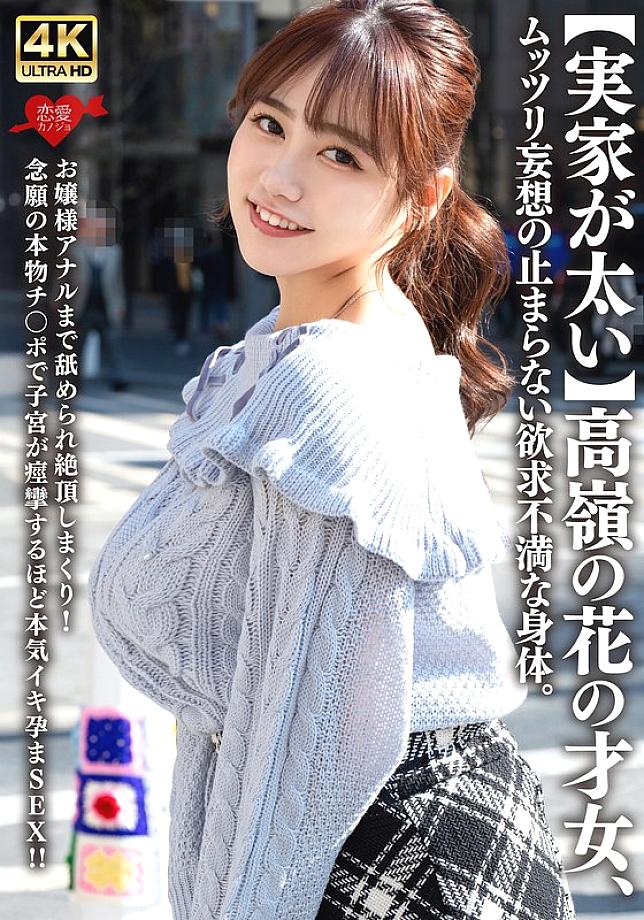 EROFV-315 สาวชั้นสูงผิวขาวจมดื่มเสียวไม่ยั้ง - 4K