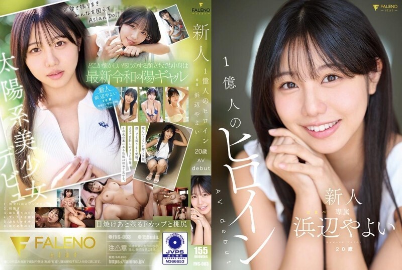 FNS-003 ฮามาเบะ ยาโยอิ นางเอกหน้าใหม่ 100 ล้าน เปิดตัว AV - 4K