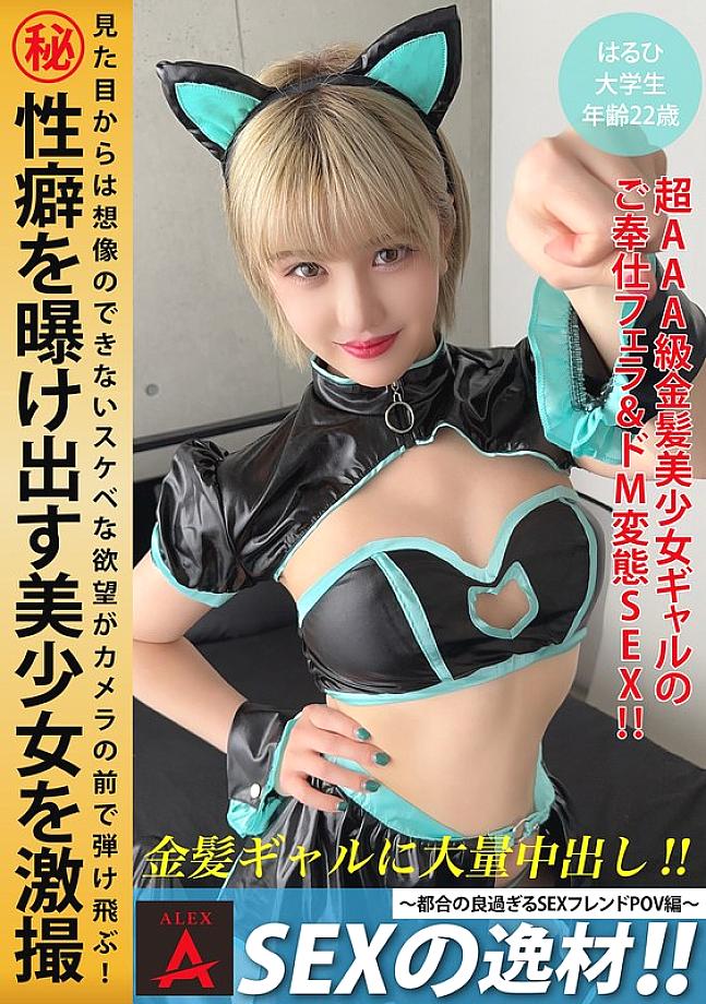 UNCENS ITZA-001 POVเย็ดเพื่อนสะดวกฮารุฮิ blonde敏感 - Hd