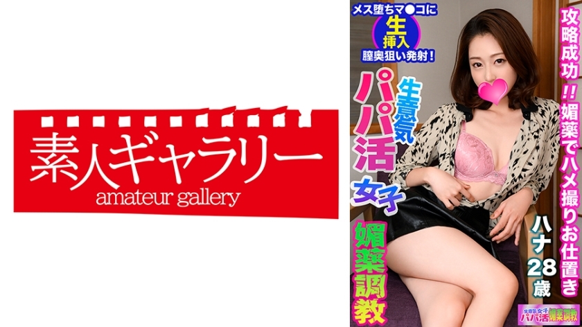PPBY-011 สาวปากดีเว็บหาลูกคุณพ่อ โดนเย็ดน้ำแตกเพียบ - Delivery Only
