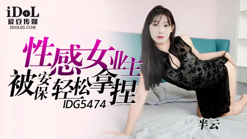 CUS-2336 เจ้าของสาวสวยสุดเซ็กซี่โดน รปภ. หลอกง่าย - เอวีจีน
