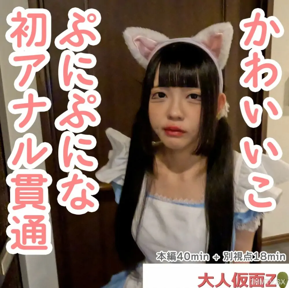FC2-PPV-4475943 รูมี (18) น่ารักมากในชุดธรรมดาๆ ของเธอจนหนูตัดสินใจให้เธอเป็นสาวใช้เหมือนแมว ทวารหนักก็น่ารัก - ไม่เซ็นเซอร์