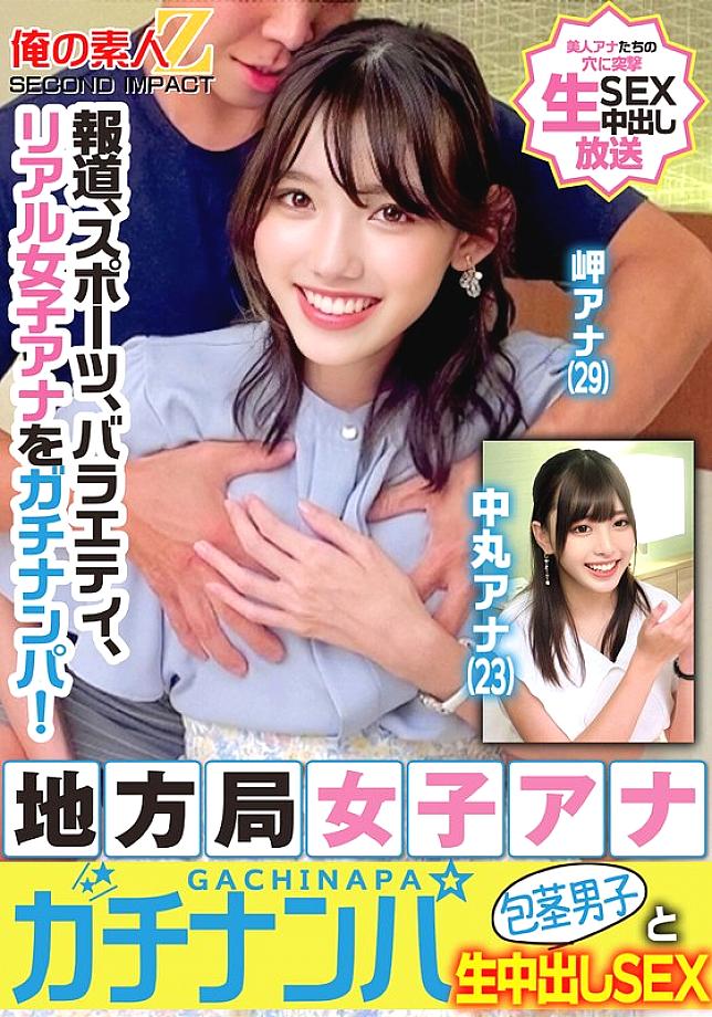 ORECS-329 นากามารุ มิอาน พิธีกรข่าวสาวสวยโดนหลอกเย็ด - Anchorwoman