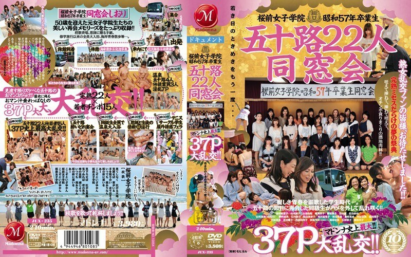 JUX-235 ออร์กี้สาวใหญ่ 22 คน - Documentary