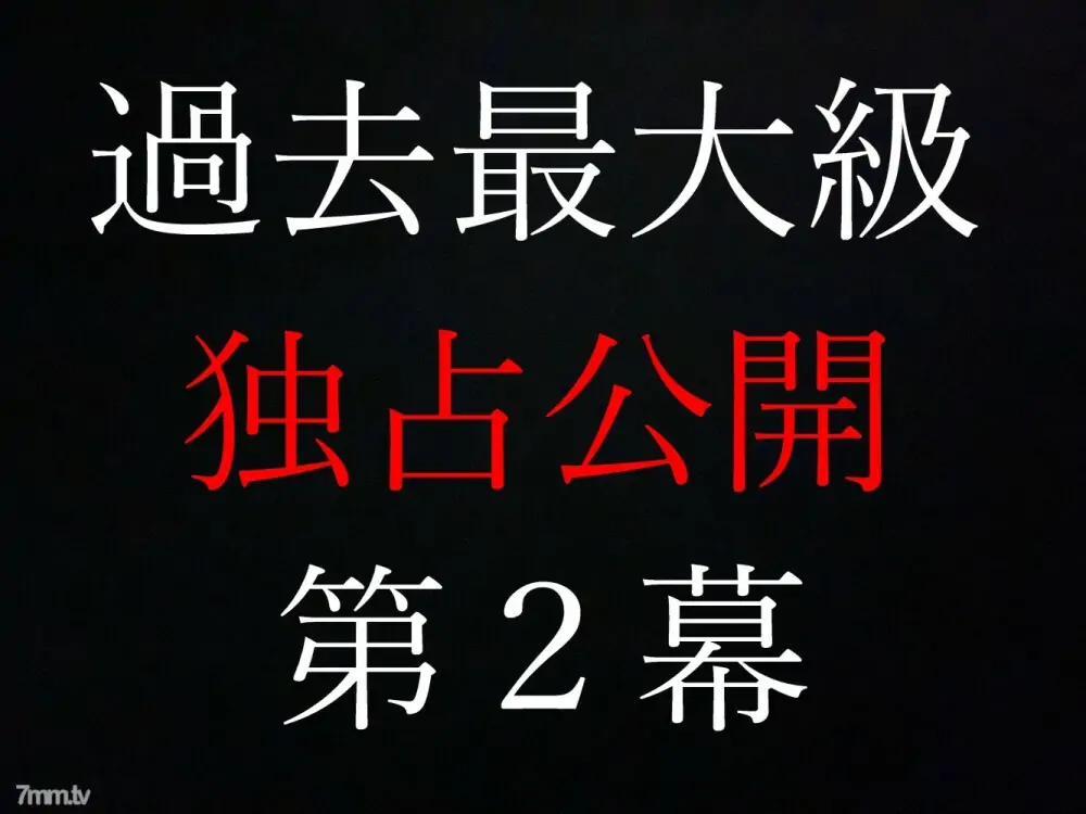 FC2-PPV-2498047 Exclusive Release Act2 สิทธิพิเศษสุดหรู - ไม่เซ็นเซอร์