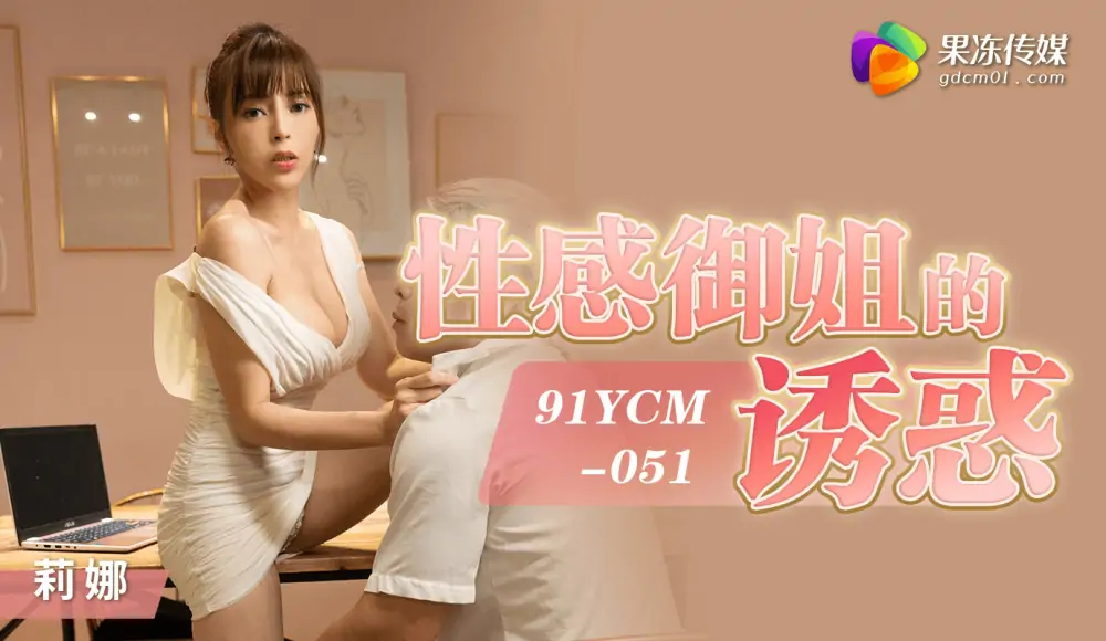 CUS-1419 ความเย้ายวนของน้องสาวราชวงศ์สุดเซ็กซี่ - เอวีจีน