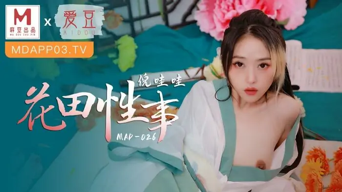 MAD026 เซ็กส์ในทุ่งดอกไม้ - เอวีจีน