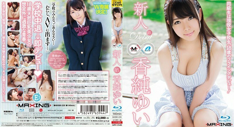 UNCENS MXBD-220 นักศึกษาใหม่ Kasumi Yui เพื่อนร่วมชั้นเป็นนักเรียนสาววัย 18 ปีที่บิน - Debut