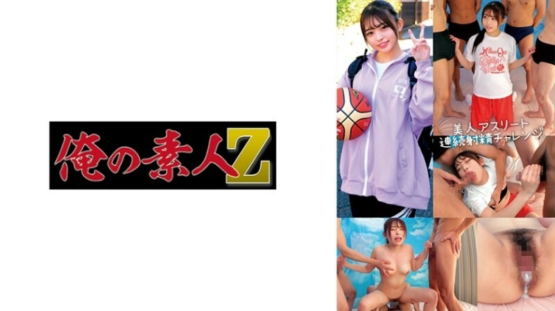 ORECO-711 ฮินาโกะ สาวบาส 20 ทำลายสถิติแตก 9 - Delivery Only