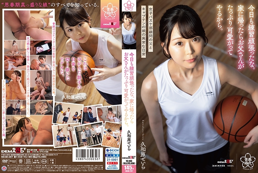 SDAB-287 กัปตันทีมบาสเหงื่อโชก พ่อลูกอบอุ่น - Full Hd (Fhd)