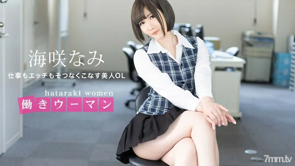 071120_001 Working woman – สาวออฟฟิศสุดสวยที่รับทั้งงานและเซ็กส์ได้ – - ไม่เซ็นเซอร์