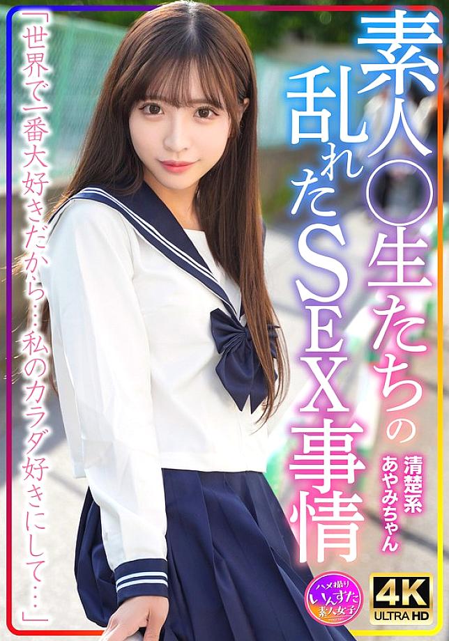 INSTV-598 Ayami สาวเรียบร้อยหลงแฟนหื่น โดนเพื่อนชายเย็ดดิบ - 4K