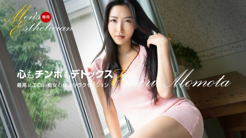 PONDO-121623_001 Emiri Momota ช่างเสริมสวยสุดเซ็กซี่ - ไม่เซ็นเซอร์
