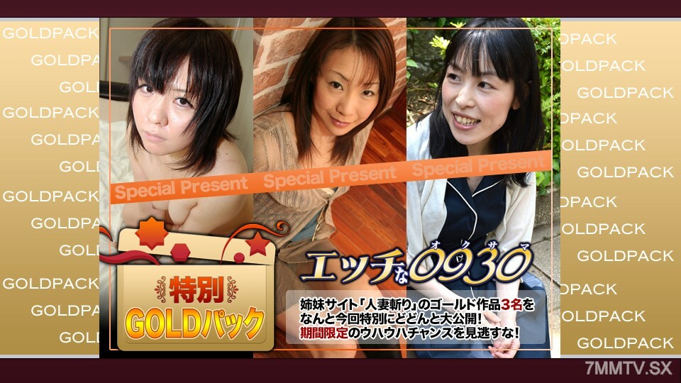 H0930-KI241102 แพ็คเกจทองคำ20ปีสาวเมียเปิดซิงAV - ไม่เซ็นเซอร์