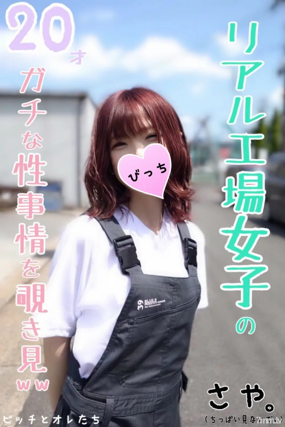 FC2-PPV-1136051 สาวโรงงานเล็ก หุ่นบางผิวขาว คาชุดทำงาน - ไม่เซ็นเซอร์