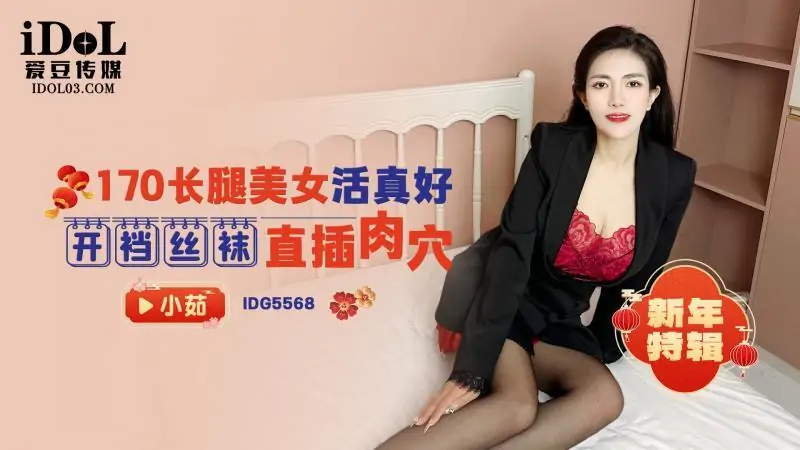 CUS-2483 ปีใหม่พิเศษ 170 สาวขาสวยเก่งเรื่องเซ็กส์ด้วยถุงน่องเปิดเป้าและสอดใส่ตรงเข้าไป - เอวีจีน