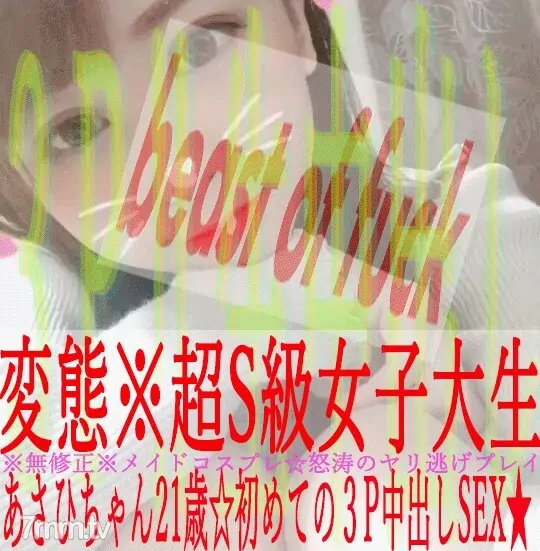 FC2-PPV-1446683 อาซาฮิ-chan JD ชุดกระต่าย Hentai 3P แตกในต่อเนื่อง - ไม่เซ็นเซอร์