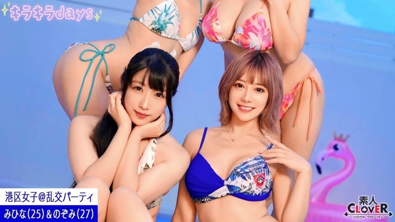 STCV-556 ปาร์ตี้เซ็กซ์หมู่ลับ สาวมินาโตะรีสอร์ทโตเกียว - Beautiful Breasts