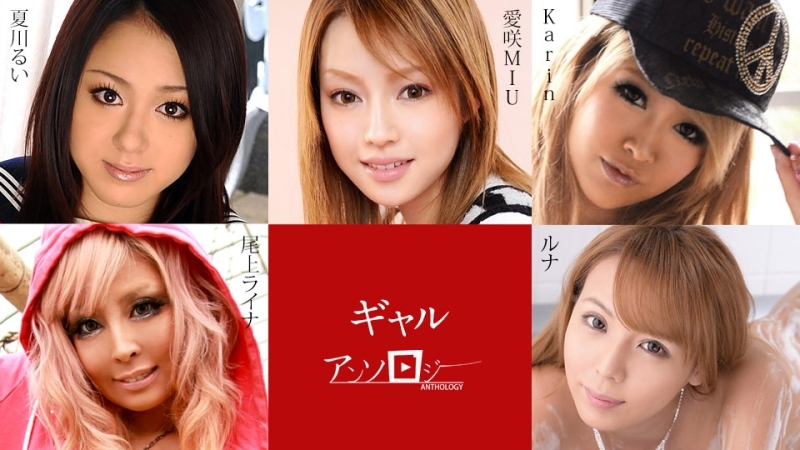 CARIBBEANCOM-091824-001 แอนโธโลจีรวมกัลสุดน่ารักตัวบางหีใส - ไม่เซ็นเซอร์