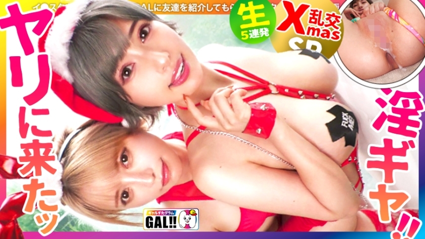 SGK-106 เทศกาล gal pacopaco 4P สุดมันส์ - Cosplay
