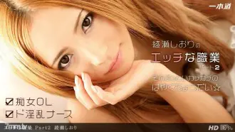 121812_494 อาชีพสุดแสบ ภาค 2 - ไม่เซ็นเซอร์