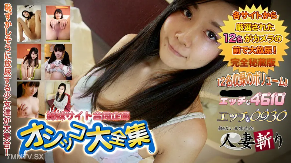 H4610-KI230603 สำรวจปัสสาวะสาวน่ารัก - ไม่เซ็นเซอร์