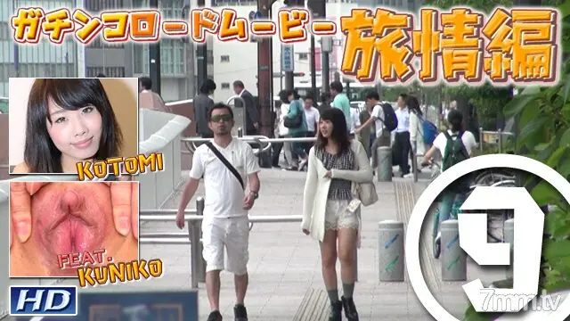 GACHI1052 Kotomi et al.-GRM ข้อมูลการเดินทาง 9- - ไม่เซ็นเซอร์