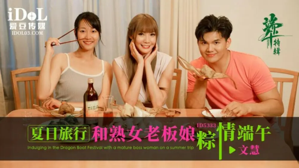 CUS-1790 ท่องเที่ยวฤดูร้อนและเทศกาลเรือมังกรกับเจ้าของร้านหญิงวัยกลางคน - เอวีจีน